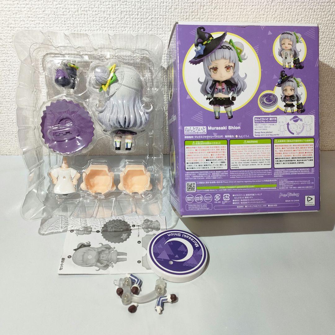 ☆　ねんどろいど　ホロライブフィギュア　紫咲シオン　☆