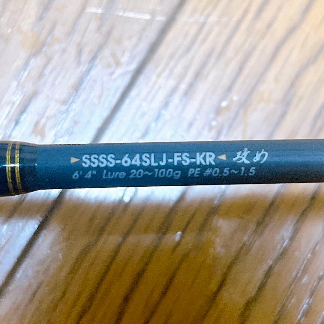 アブガルシア ソルティー ステージ KR-X SSSS-64SLJ-FS-KR