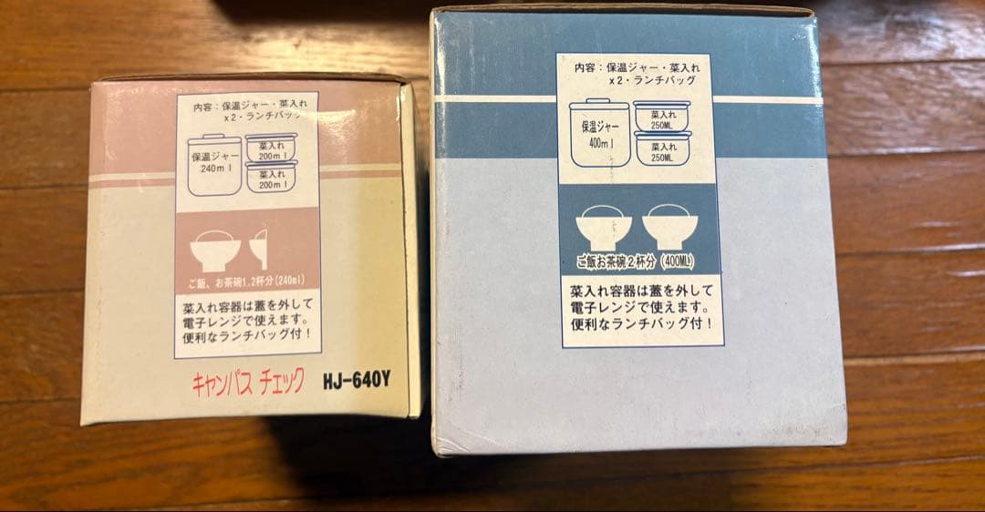 キャンパスチェック 保温弁当箱 9個セット