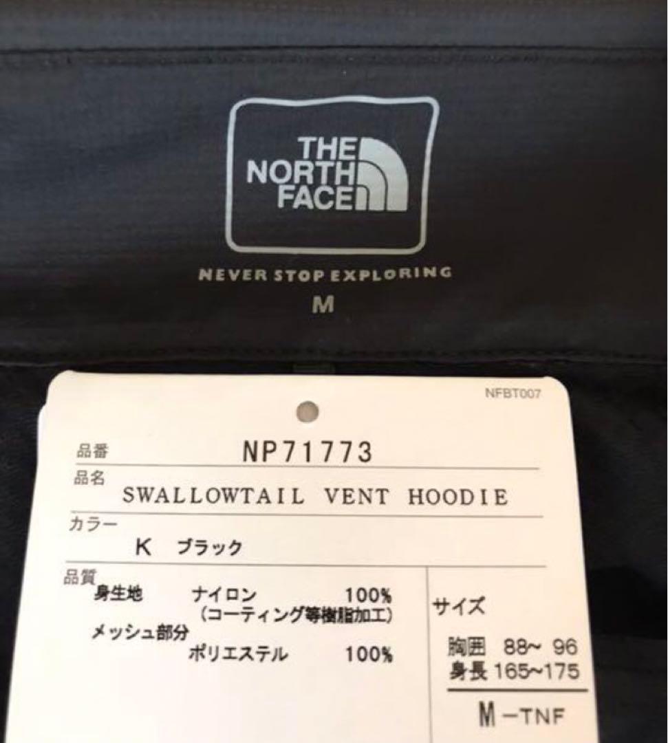 THE NORTH FACE ノースフェイス ナイロン　ランニングジャケット
