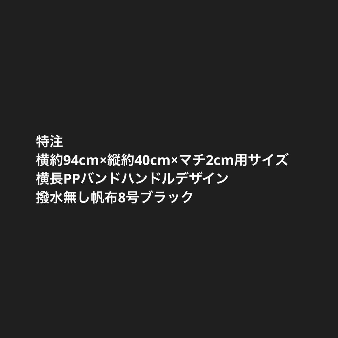 【ブリーチ様】トートバッグ型キャンプギア アウトドアギア収納ケース