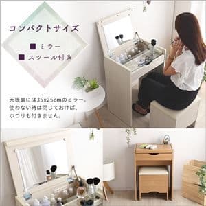 ドレッサー＆スツール 2点セット 【コンパクト収納型 ナチュラル】