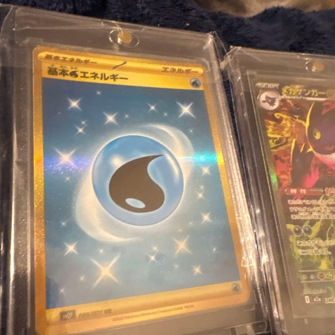 メガゲンガーexSAR おまけ付き