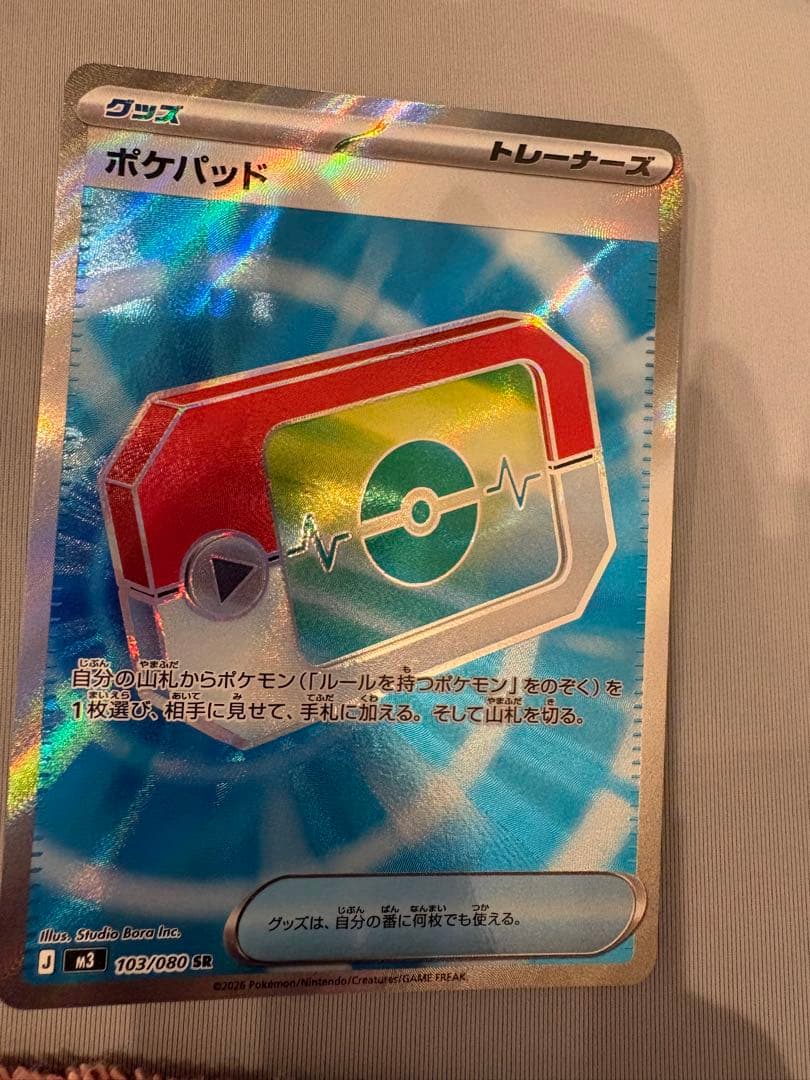 メガゲンガーexSAR おまけ付き