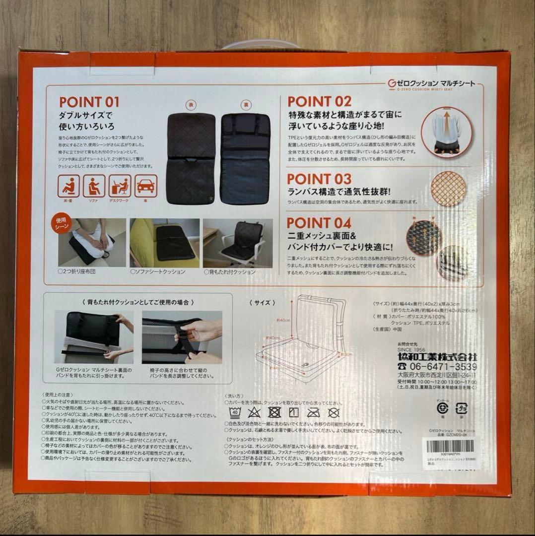 新品Gゼロクッション マルチシート カバー付き ゲルクッション