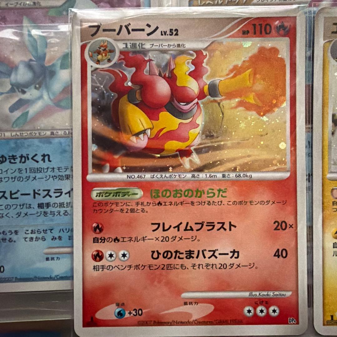 ポケモンカード　ブーバーン、エレキブル　プロモ