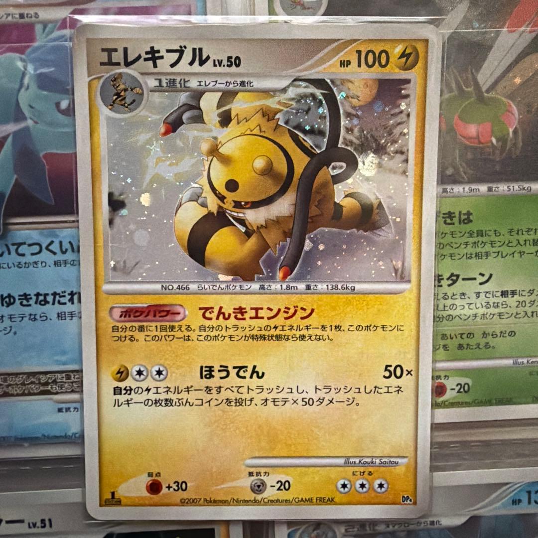 ポケモンカード　ブーバーン、エレキブル　プロモ
