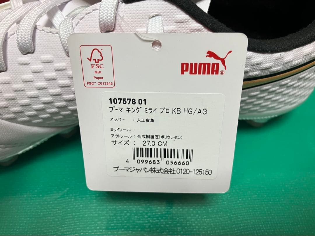 PUMA キング ミライ　プロ HG/AG 27.0 CM