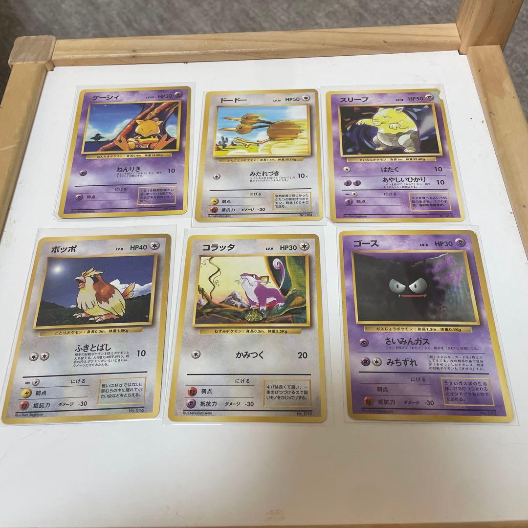 ポケモンカード旧裏　マークなし 23枚セット
