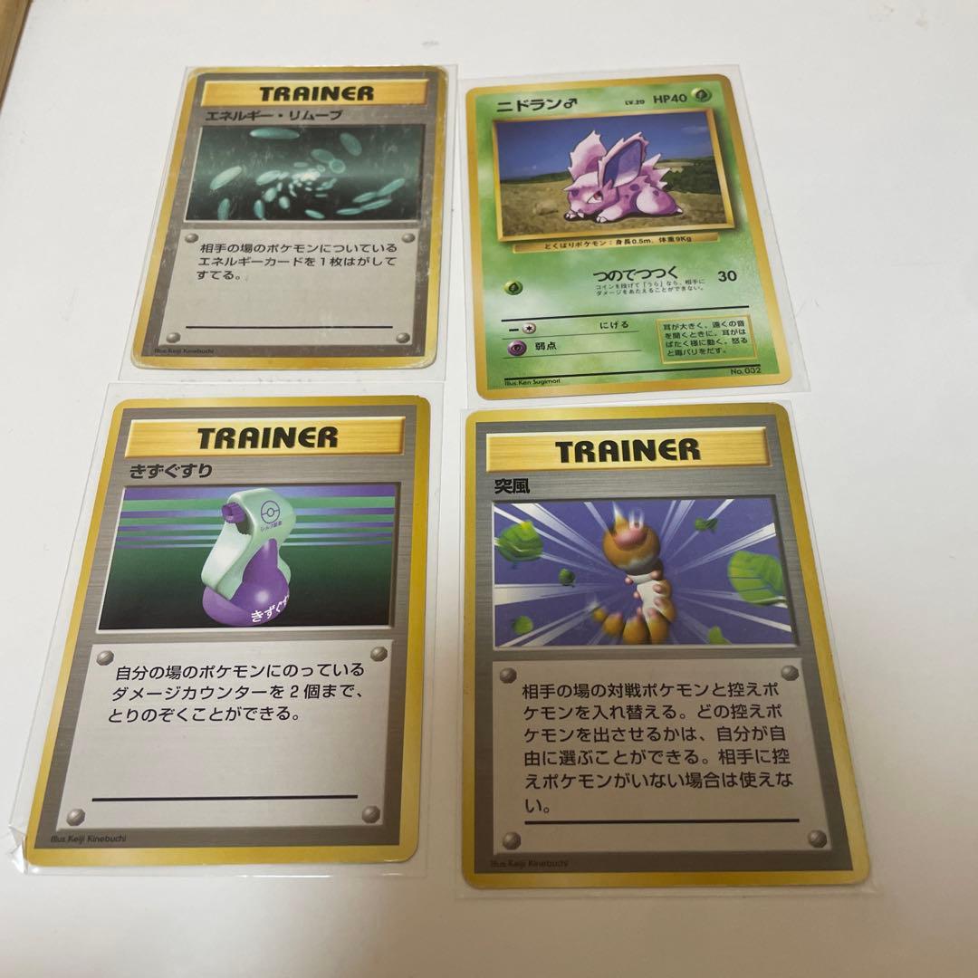 ポケモンカード旧裏　マークなし 23枚セット
