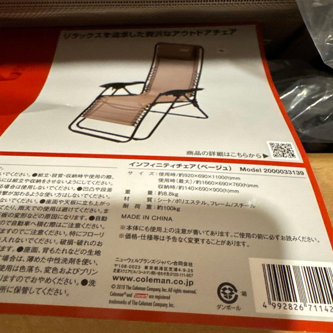 新品未使用 コールマン Coleman インフィニティチェア