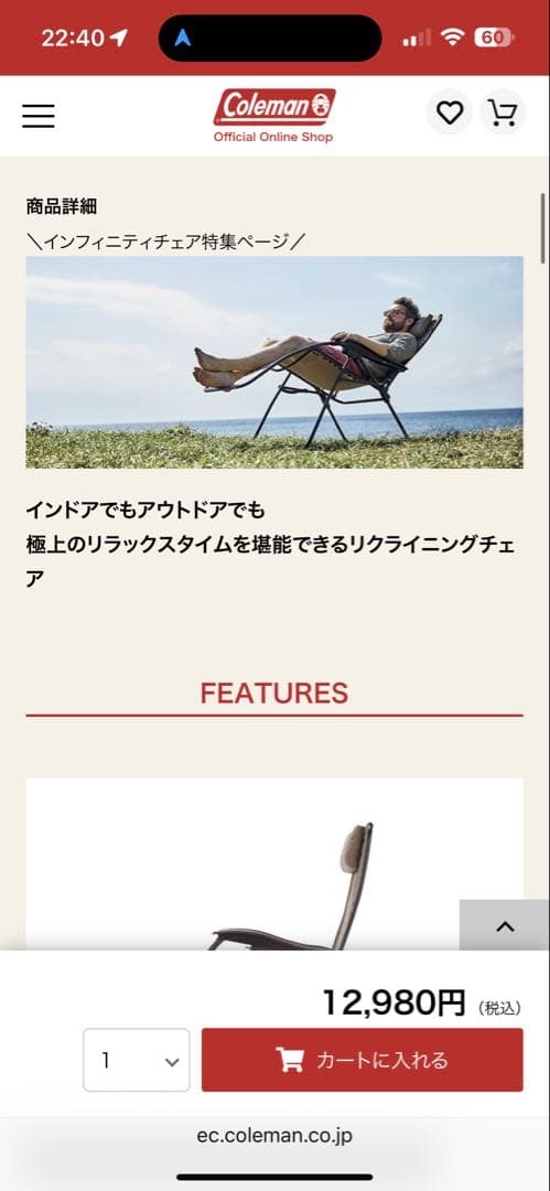 新品未使用 コールマン Coleman インフィニティチェア