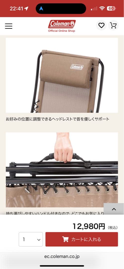 新品未使用 コールマン Coleman インフィニティチェア