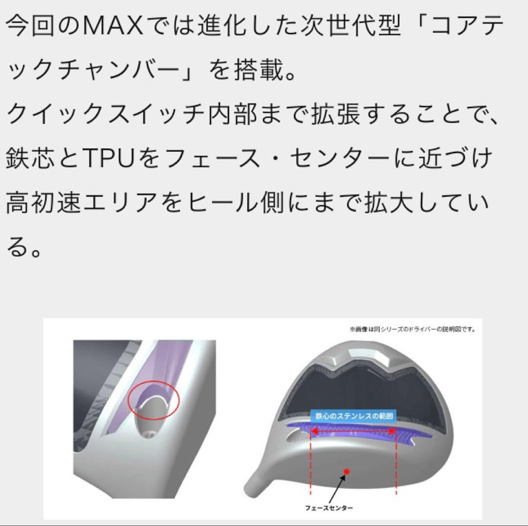 ミズノ ST-MAX 230 3w スピーダー661ev6/X USED美品