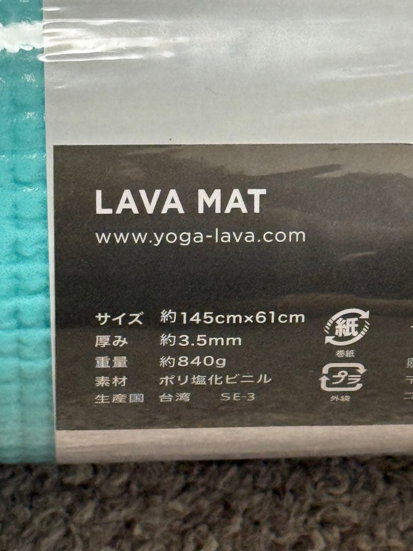 LAVA ヨガマット 水色 マットケース付き