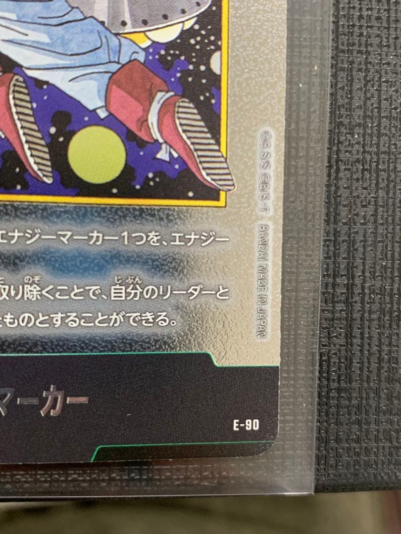 ドラゴンボール フュージョンワールド E-90 エナジーマーカー 42巻