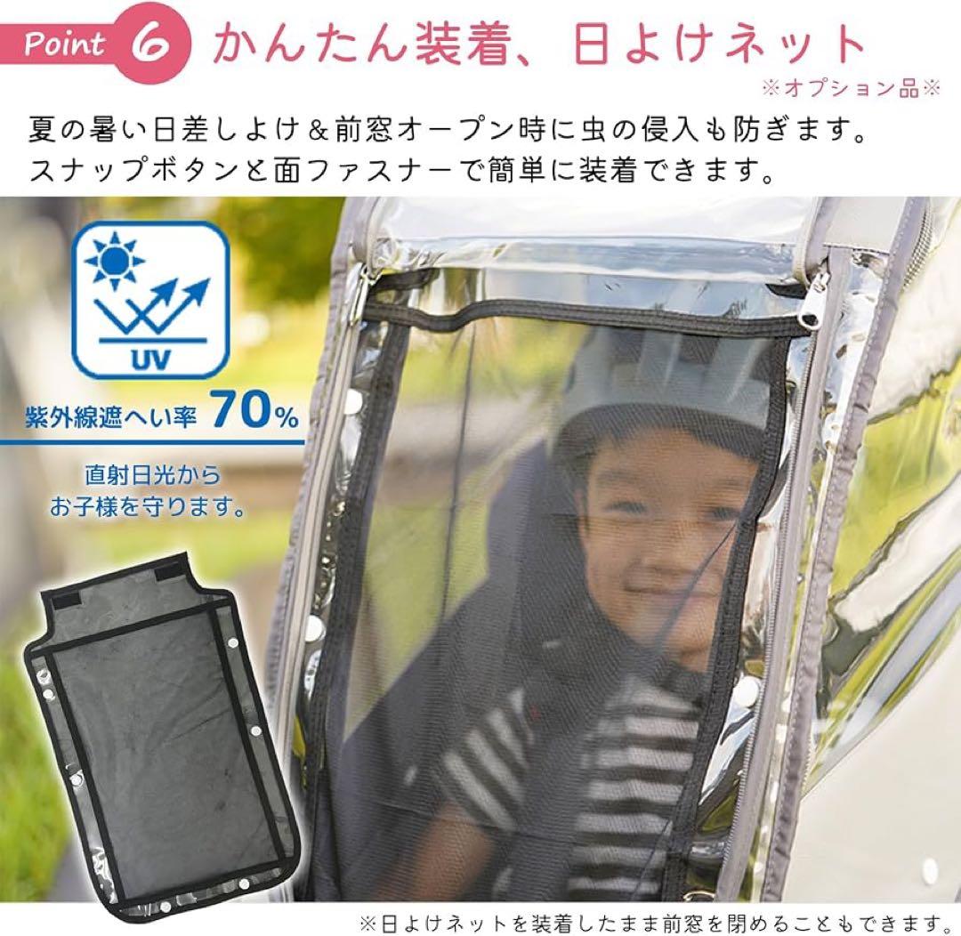 24時間専用LABOCLEラボクル・プレミアムレインカバー　後ろ用　網戸付き
