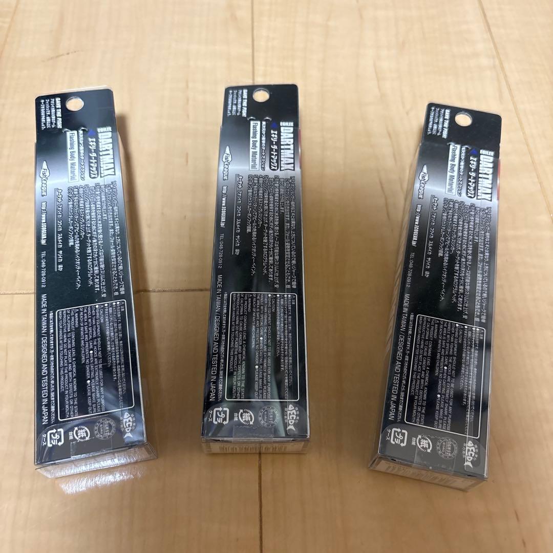 エギリー　ダートマックス　3.5号　3本セット　キス釣り　浜釣り　エギング