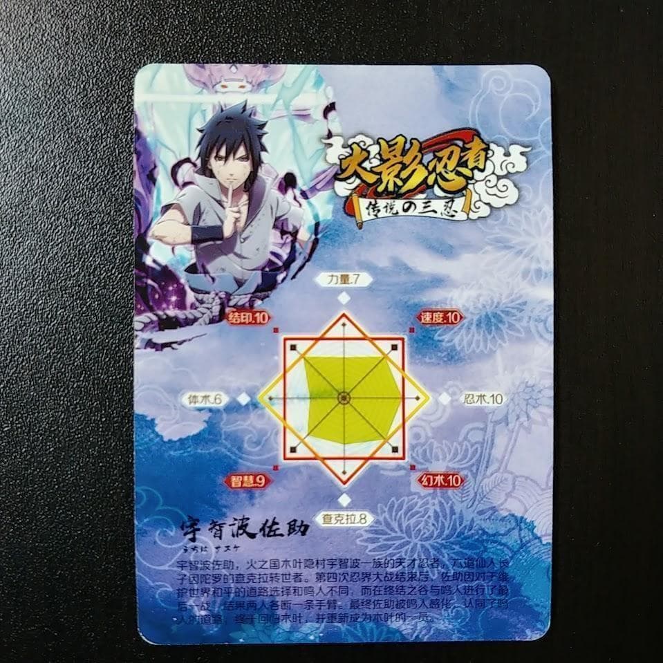 NARUTO カード 海外 最終決戦 サスケ 須佐能乎