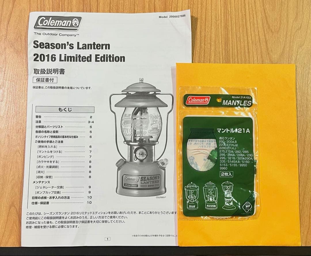新品未使用！Coleman シーズンズランタン 2016 限定版　希少品ピンク