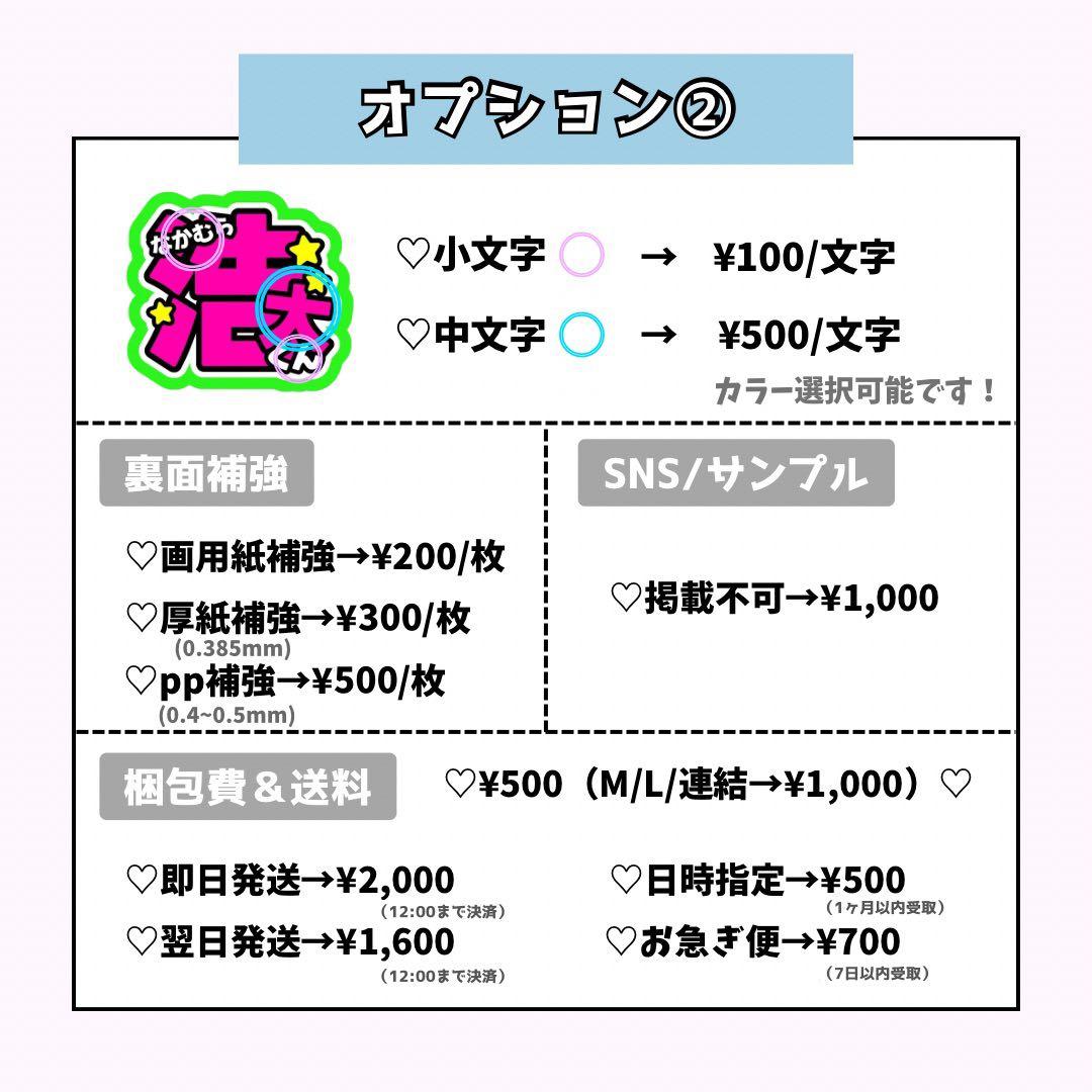mtdページ♡うちわ文字 ネームボード 連結文字 オーダー
