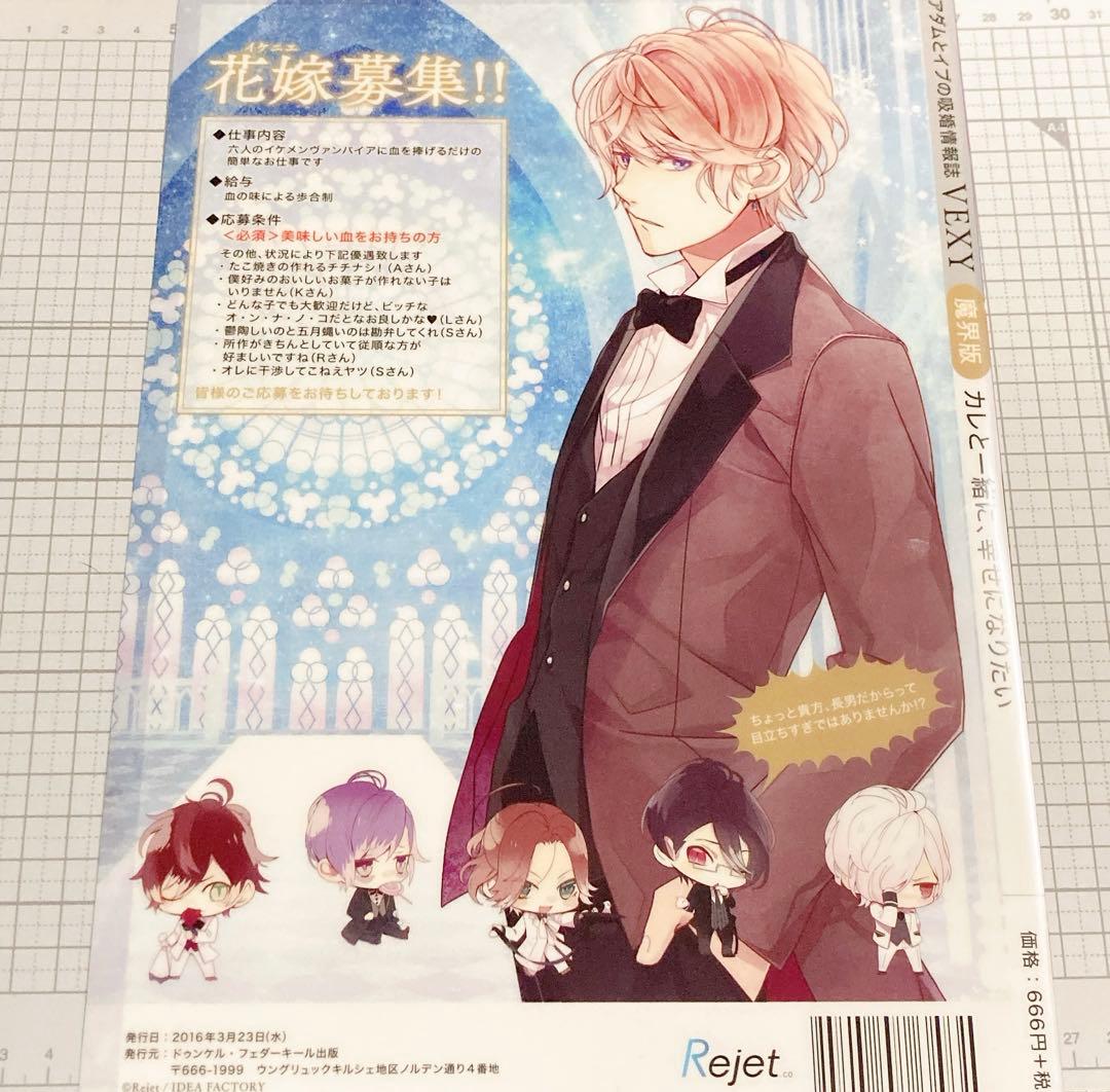 DIABOLIKLOVERS 逆巻スバル VEXY クリアファイル＋ペーパー