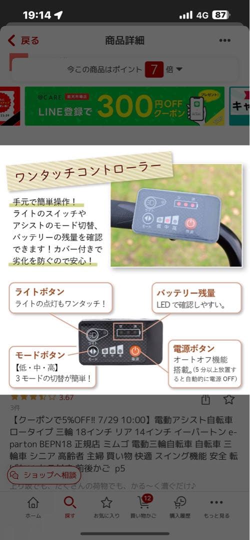 最終値引　宮崎　引き取り限定】電動アシスト三輪車 小型 Gタイプ