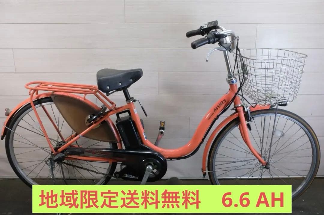 Ｋ子 )BS アシスタ　26インチ　3段　13.2Ah（5点灯）充電器あり