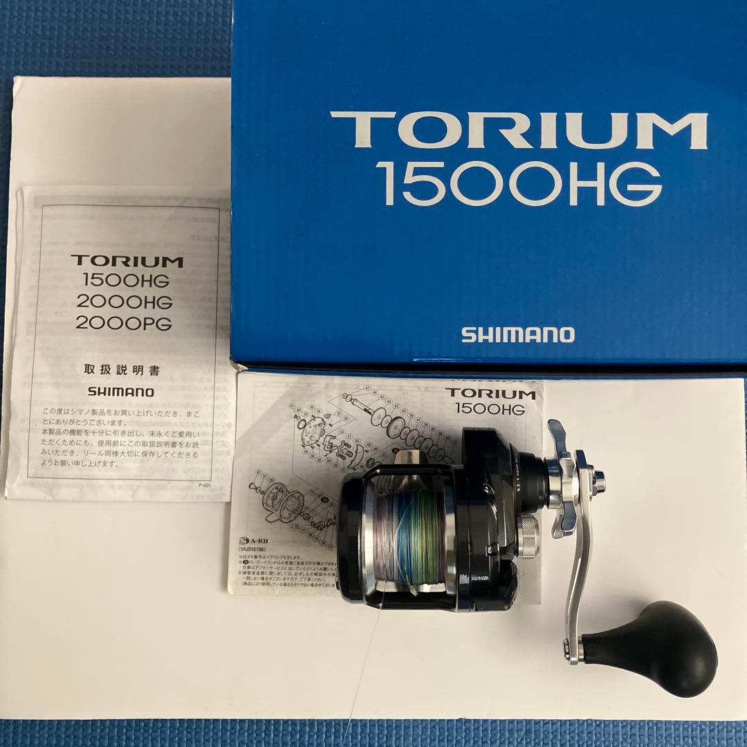 SHIMANO 20トリウム1500HG ベイトリール