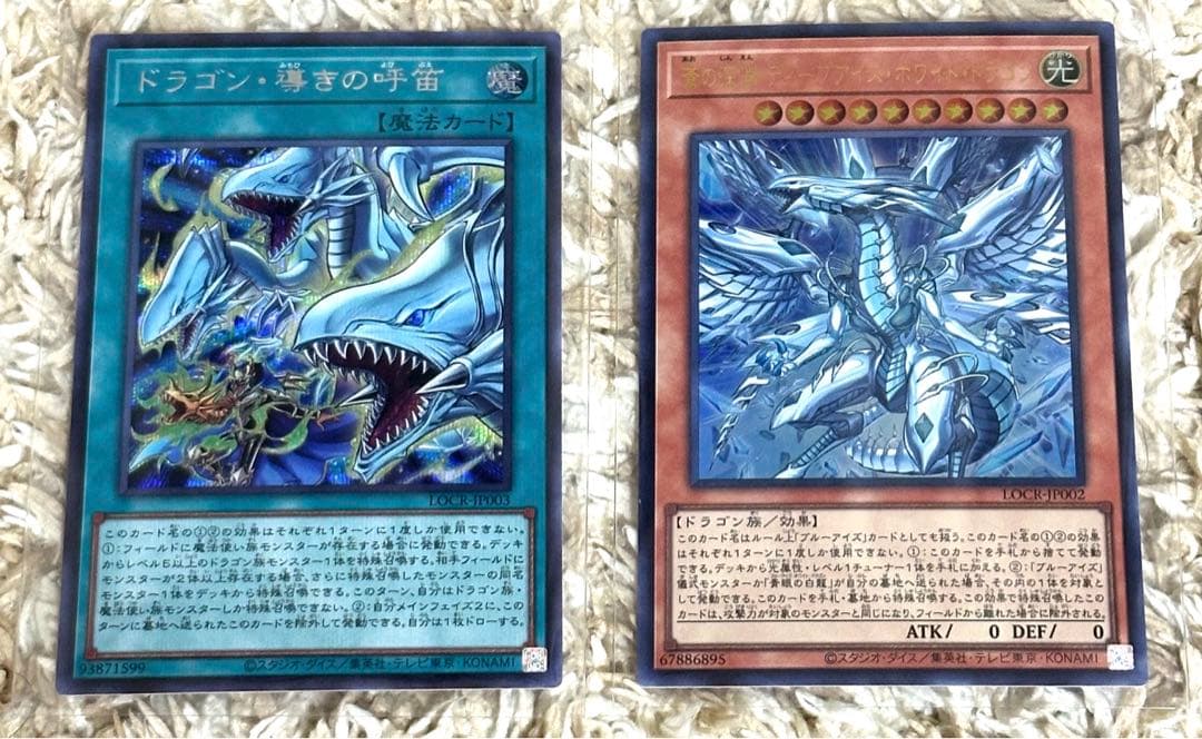 【自引き品】遊戯王OCG ドラゴン・導きの呼笛 オーバーフレーム プリズマ