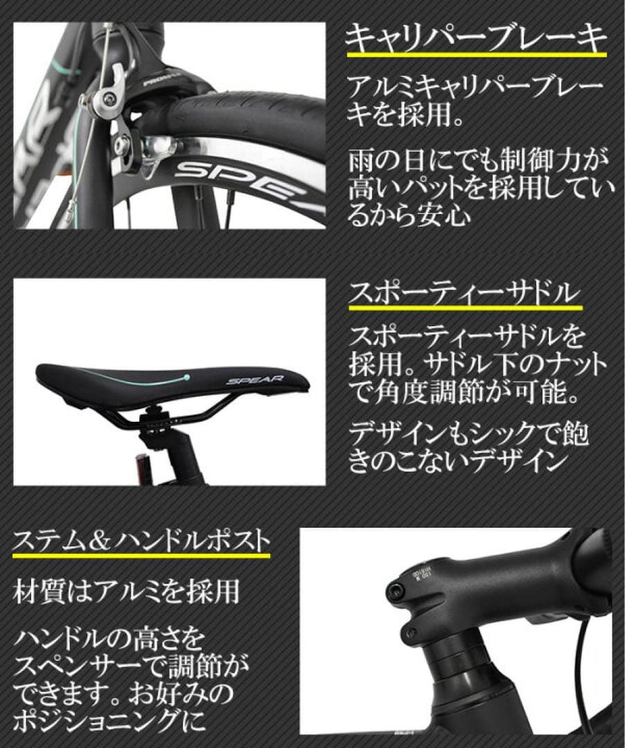 SPEAR ロードバイク Claris搭載 ※引き取り限定