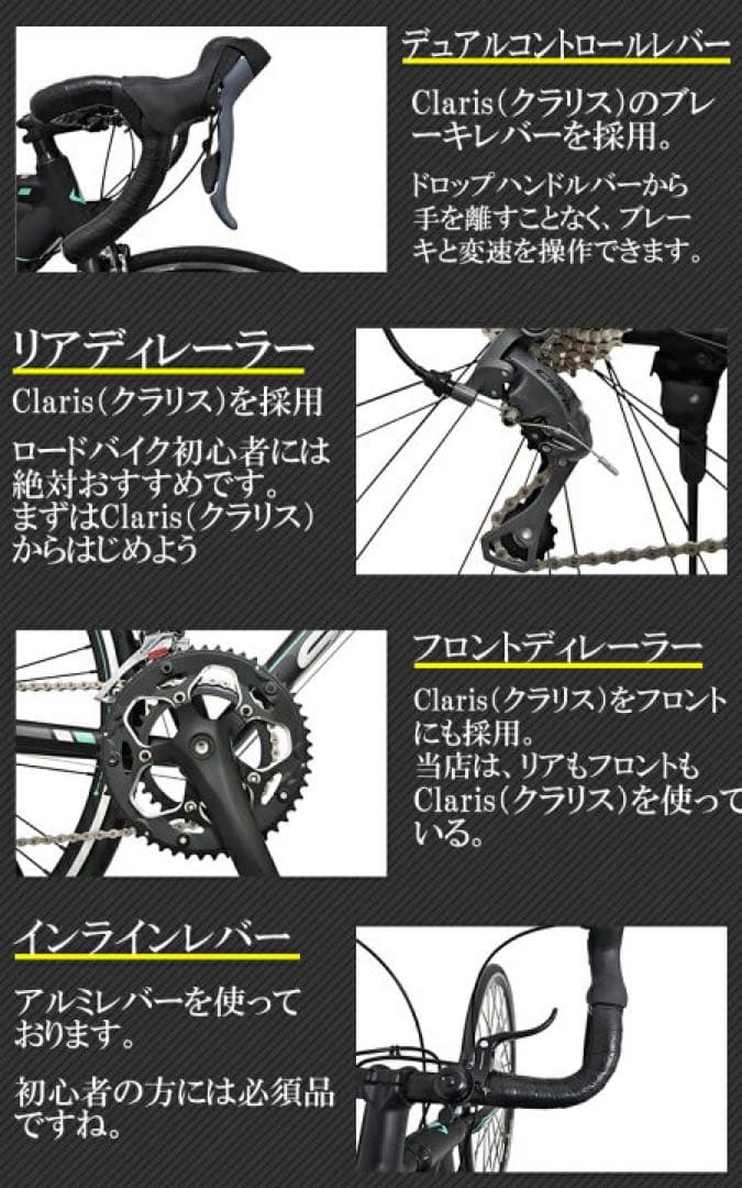SPEAR ロードバイク Claris搭載 ※引き取り限定