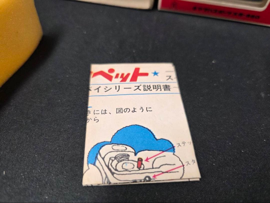 ダイヤペット ヤマハスポーツ XS650