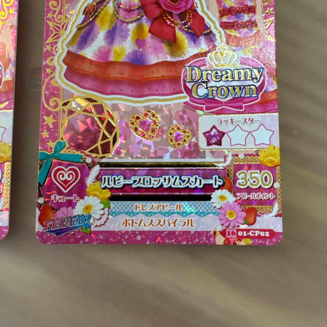 アイカツカード ルビーブロッサムコーデ　2枚【6311
