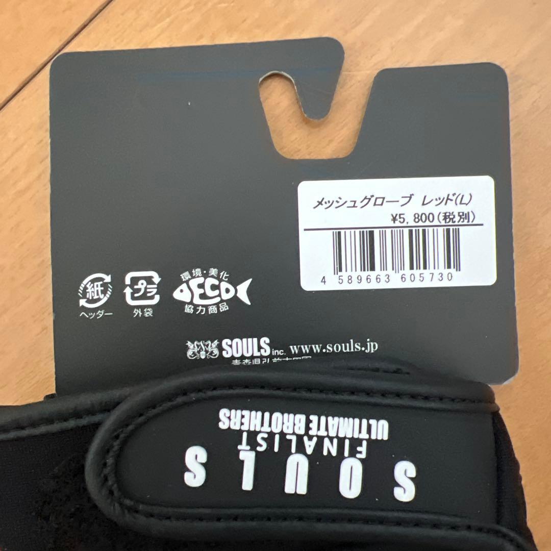SOULS メッシュグローブ　Lサイズ