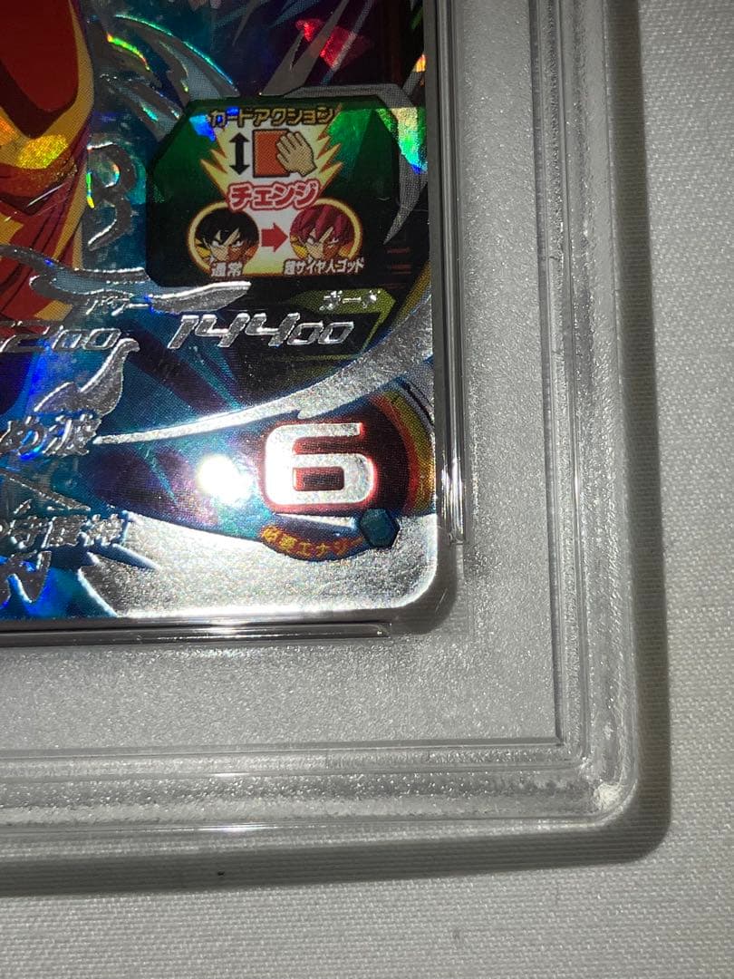 ドラゴンボールカード 2023 SUPER DRAGON PSA9