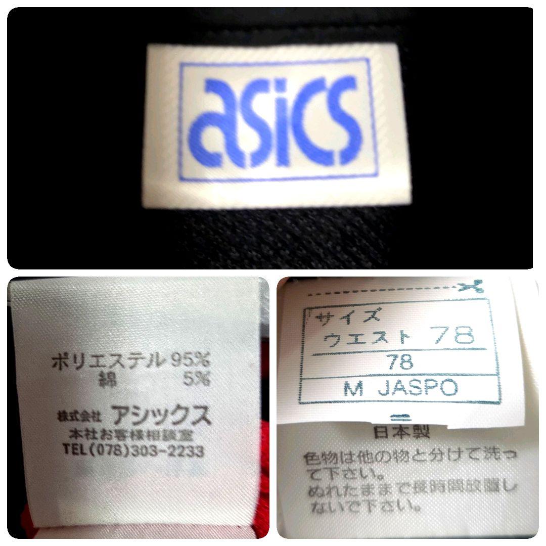アシックス asics 上下 セットアップ ジャージ 刺繍ロゴ