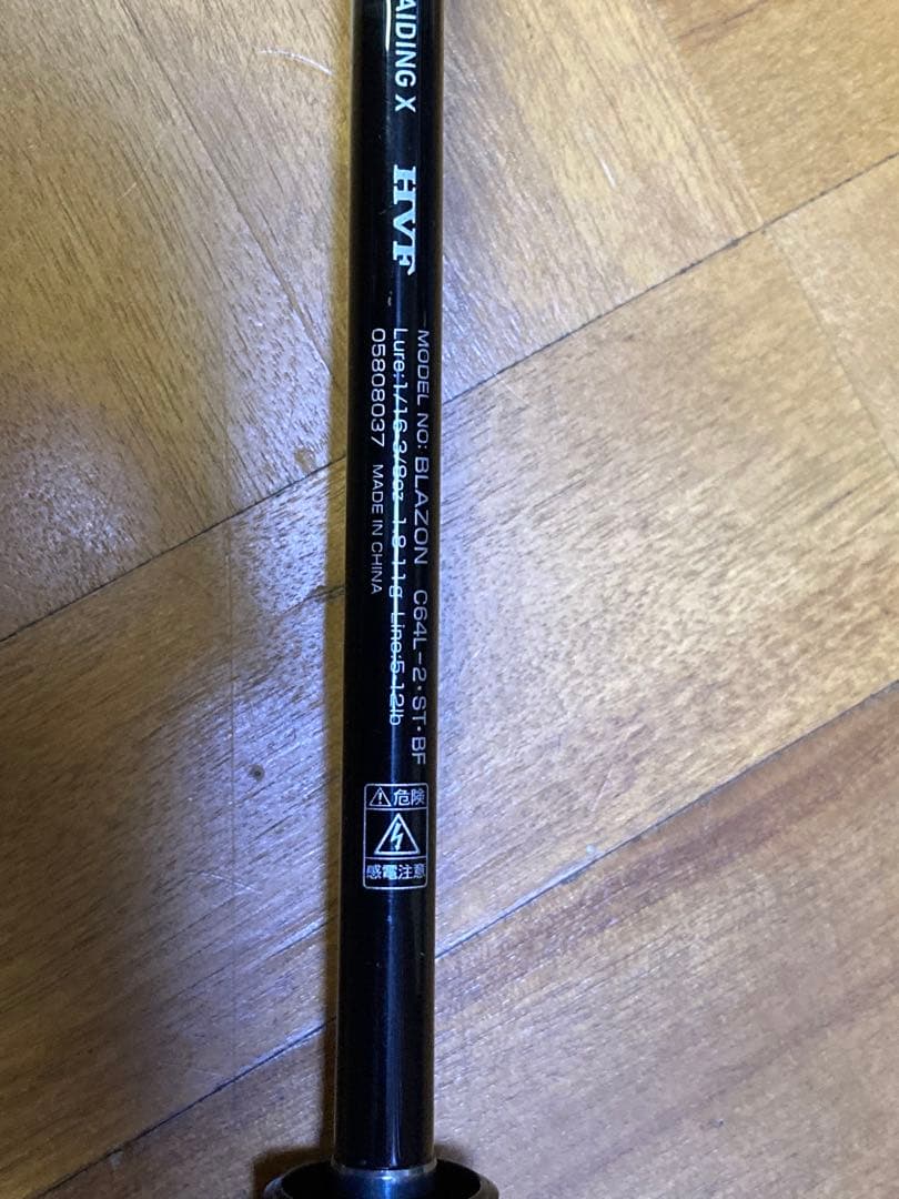 Daiwa BLAZON C64L-2・ST・BF