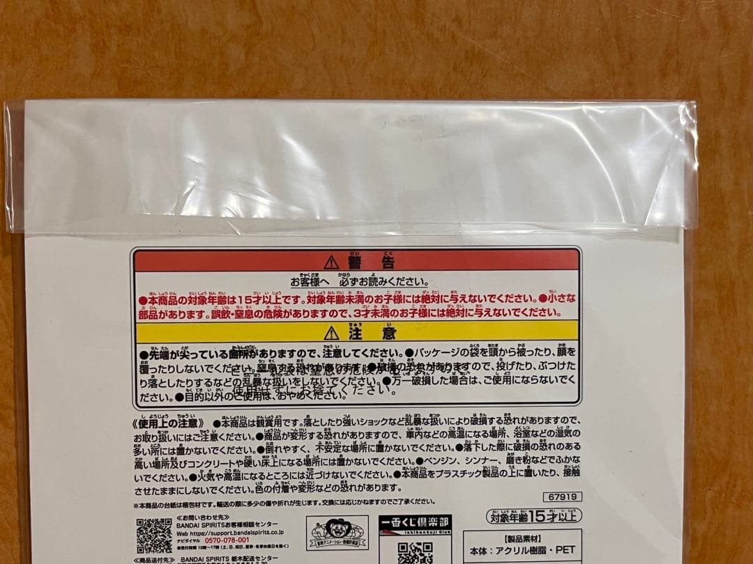 一番くじ ドラゴンボール　A・D・E・G・H賞　計21点