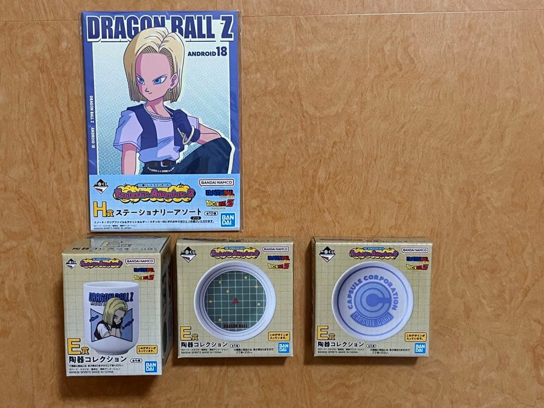 一番くじ ドラゴンボール　A・D・E・G・H賞　計21点