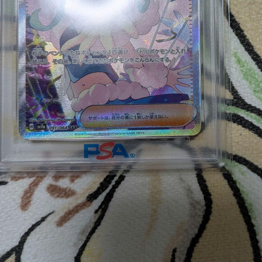 【PSA10】ルチアのアピール SAR 091/064