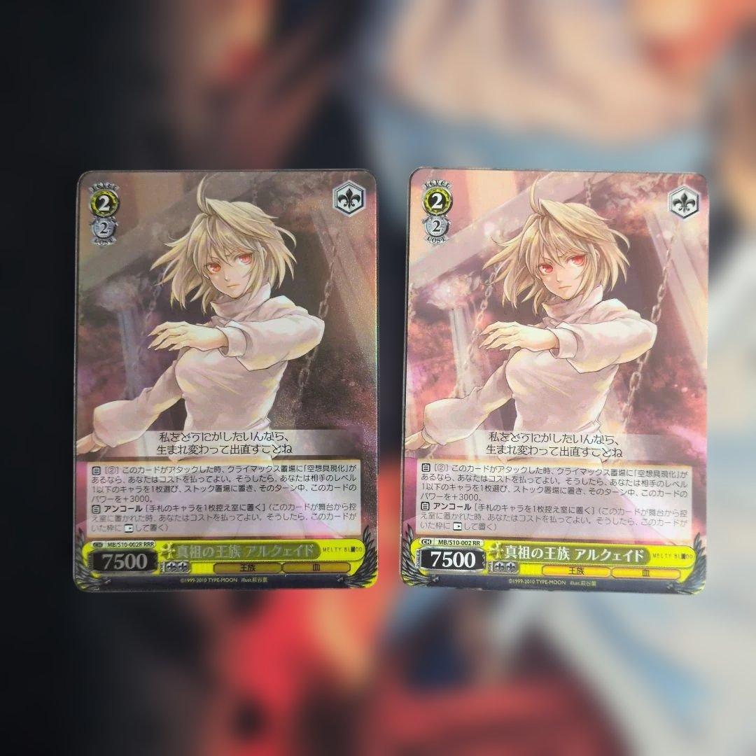 ヴァイス　月姫　アルクェイド　シオン　シエル