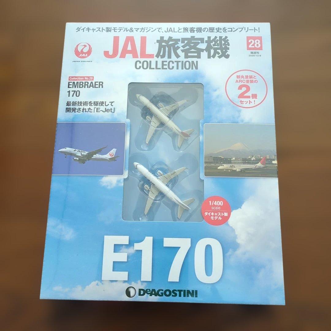 ディアゴスティーニJAL旅客機コレクション (6) 24巻〜28巻
