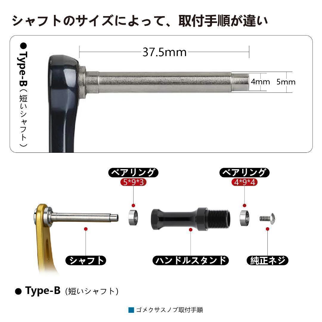 ゴメクサス ハンドルノブ　パワーハンドル　105㎜チタンハンドル　シマノB