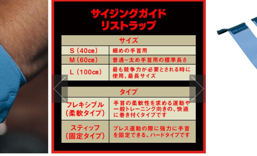 SBD REFLECT リストラップ　スティッフ　Mサイズ
