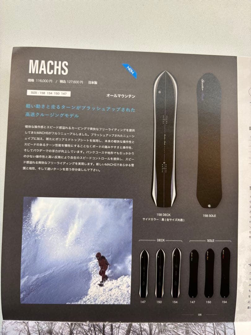 SCOOTER MACH5 154cm スノーボード