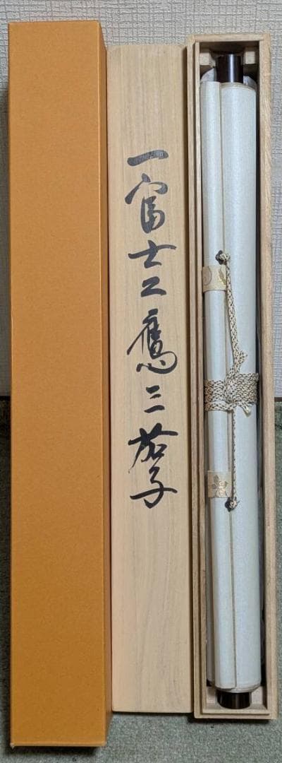 【真作】掛軸　尾崎春秋　一富士二鷹三茄子　雄鷹と富士山　日本画　共箱入　V129