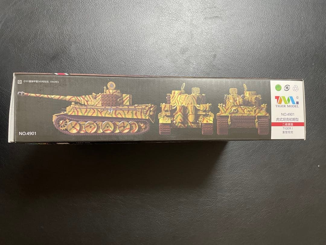 タイガーモデル1/35Tiger IE型前期型