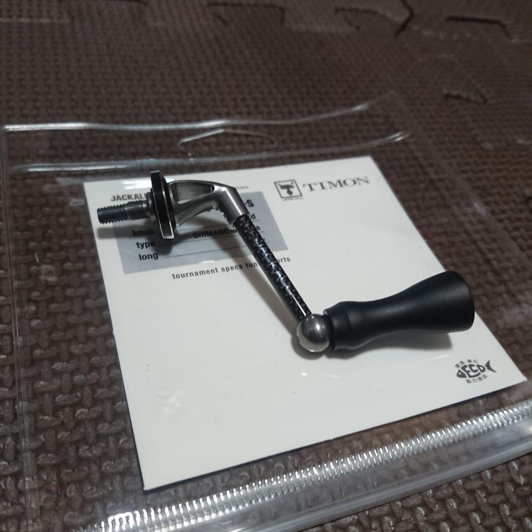 JACKALL ジャッカル ティモン カスタムハンドル 40mm 軽量ハンドル