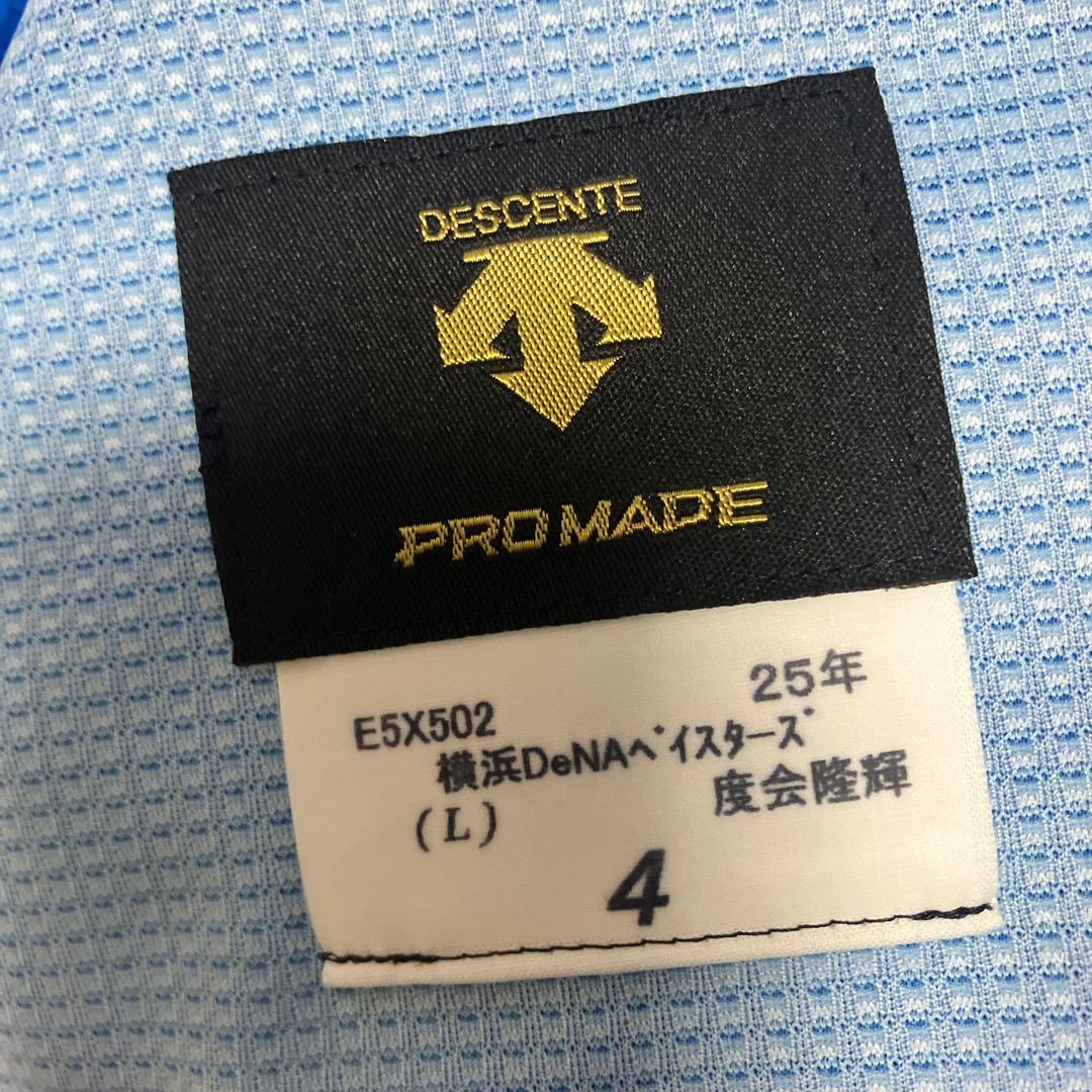 横浜DeNAベイスターズ ユニフォーム 度会隆輝